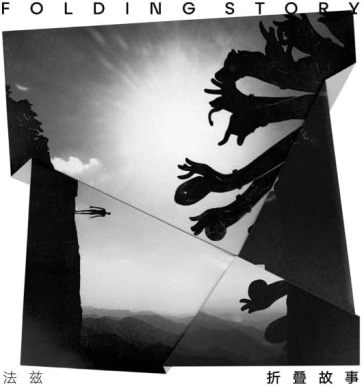 Folding story