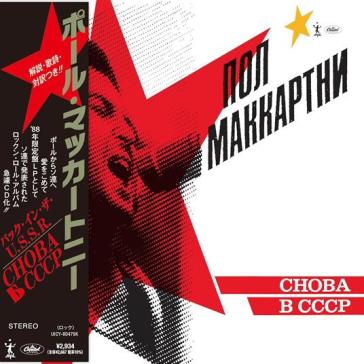 Choba b cccp (shm cd)