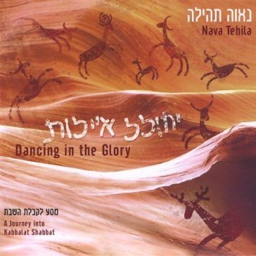 Dancing in the glory - a journey into kabbalat sha