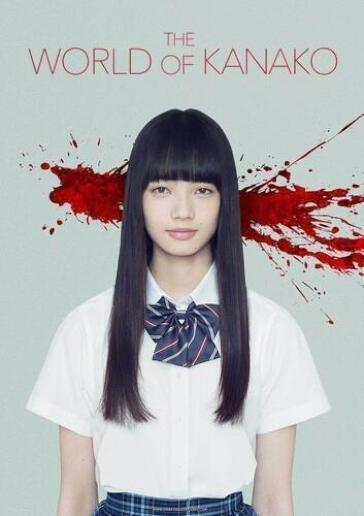 World Of Kanako