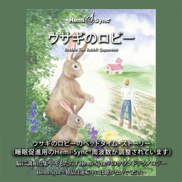 Robbie the rabbit (japanese)