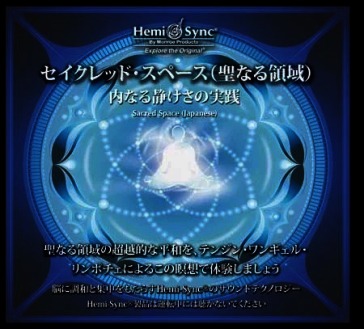 Sacred space (japanese)