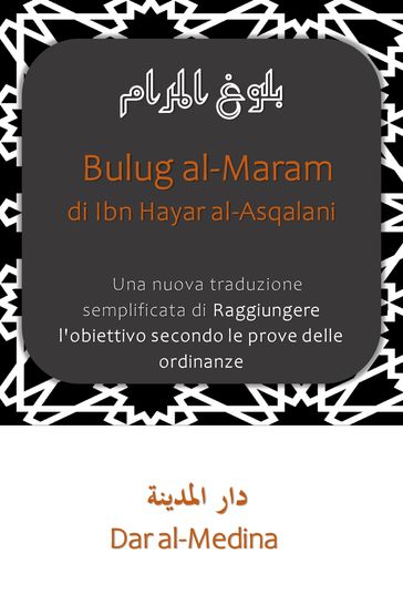 Bulug al-Maram di Ibn Hajar al-Asqalani