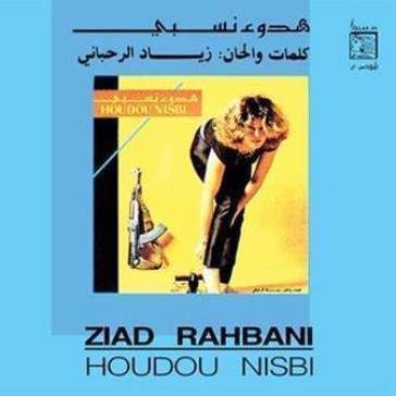 Houdou nisbi (1984)