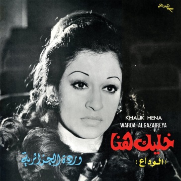 Khalik hena (1973)