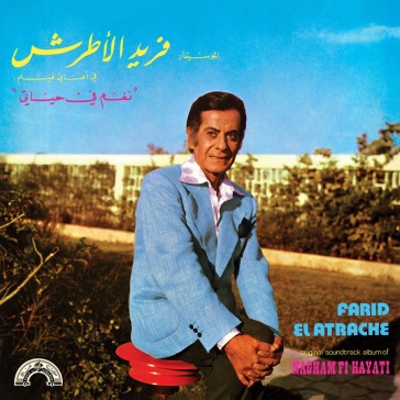 Nagham fi hayati (1974)