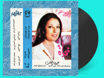 Eyoun el alb (1980) - curated by disco a