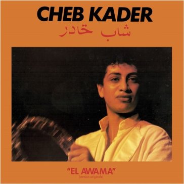 El awama