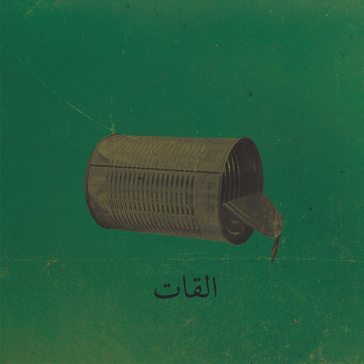 Albat alawi op 99