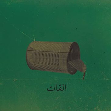 Aalbat alawi op 99