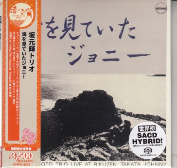 Umi wo miteita johnny <limited> (paper s