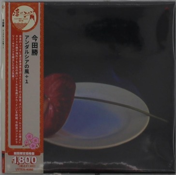 Andalusian breeze <limited> (paper sleev