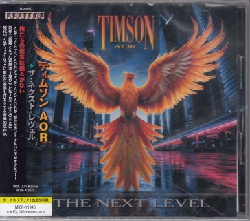 The next level (w/bonus track(plan))