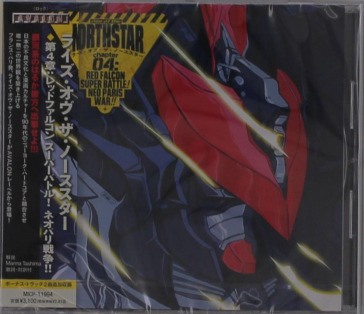 Chapter 04: red falcon super battle! neo