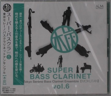 Super bass clarinet vol. 6