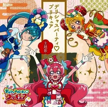 Delicious party precure shudaika single