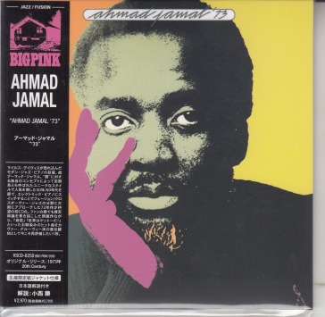 Ahmad jamal `73 <limited> (limited/paper
