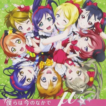 Bokura ha ima no naka de (cd+dvd)