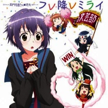 Fure fure mirai