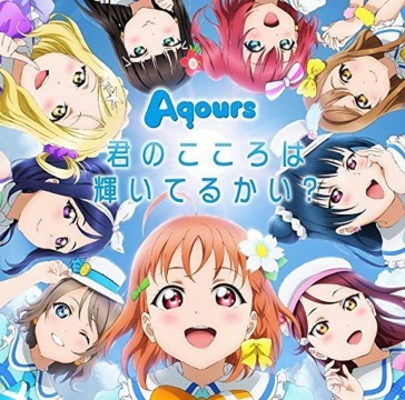 [love live!sunshine!!] <cd+dvd> (cd+dvd)