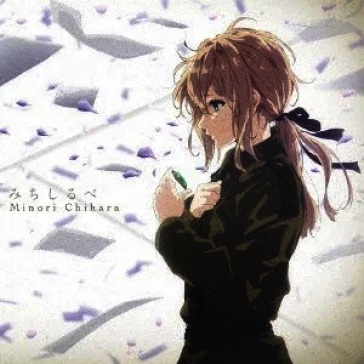 Michishirube (special jacket)