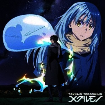 Megurumono