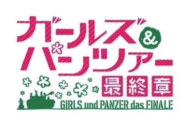[girls und panzer saishuushou]drama cd 1