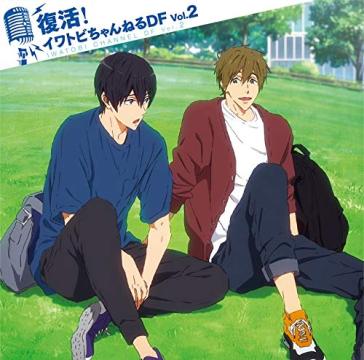 [free!-dive to the future-]radioadio cd