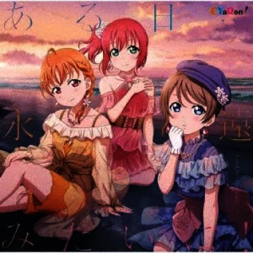 [love live!sunshine!!]cyaron! 1st full a
