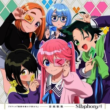 Tv anime[shiunji ke no kodomo tachi] ong