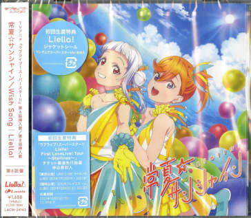 [lovelive!superstar!!]new single 4