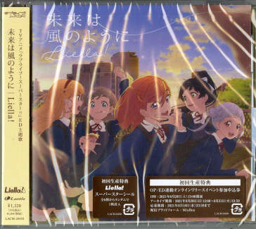 [lovelive!superstar!!]new single 2