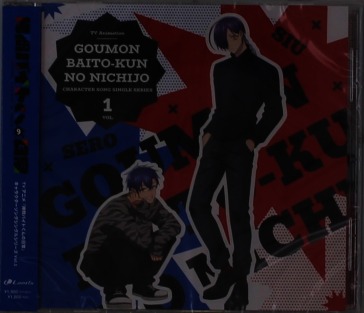 Tv animation goumon baito-kun no nichijo