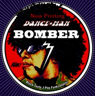 Bomber / hey hey ookini maidoari