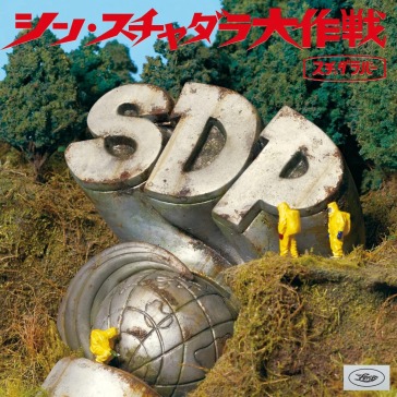 Shin scha dara daisakusen (bonus cd)