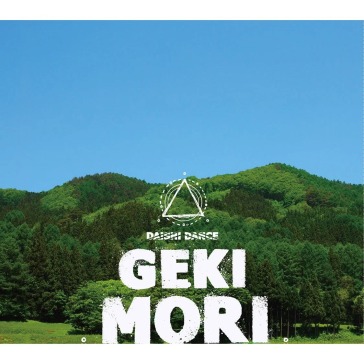 Gekimori (digipack)