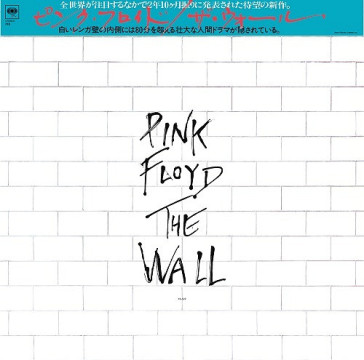 The wall (paper sleeve)