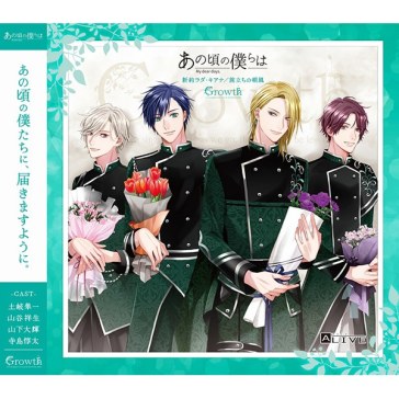 Alive my dear days. series growth[shinya
