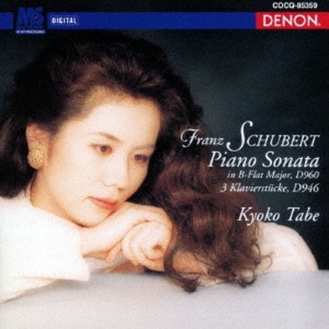 Schubert: piano sonata. d960 / 3 klavier