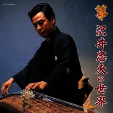 Sou sawai tadao no sekai (reissued:cocf-