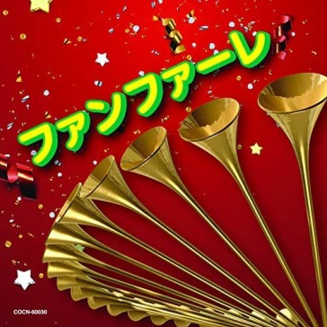 Fanfare (reissued:cocn-40024)