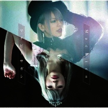 Machibito sagashi