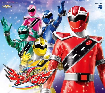 Mashin sentai kiramager shudaika <limite