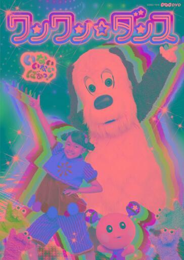 Haruchan.Wanwan.Utan - Inai Inai Baa! Wanwan Dance