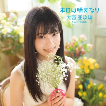 Honjitsu ha seiten nari <limited> (limit