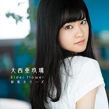 Elder flower/hatsukoi colors <limited> (