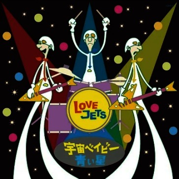 Uchuu baby/aoi hoshi (limited/7 inch sin
