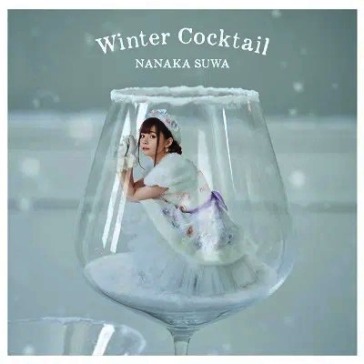 Winter cocktail <limited> (limited/w/bon