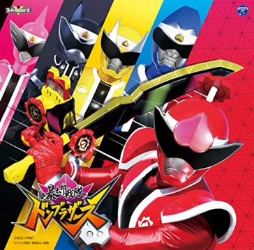 Abataro sentai don brothers shudaika