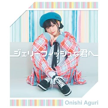 Jellyfish na kimi he <limited> (limited/